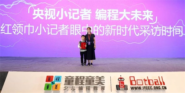 童程童美學(xué)員再登CCTV，變身央視小記者直擊2019Botball世界機器人大會·中國分會現(xiàn)場 
