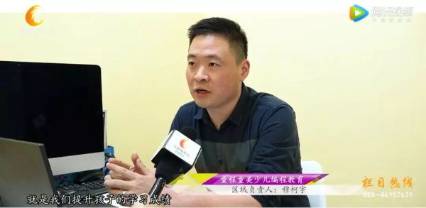 成都電視臺走進童程童美，揭秘少兒編程的魅力