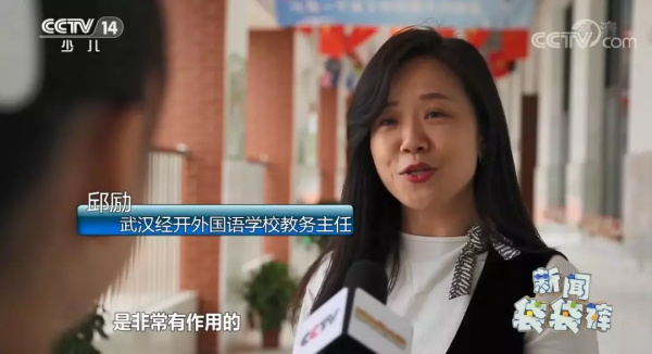童程童美學(xué)員再登CCTV，走進(jìn)武漢經(jīng)開(kāi)外國(guó)語(yǔ)學(xué)校！