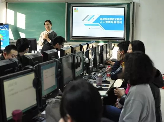 人大附中、清華附中的信息技術老師從這里走出！