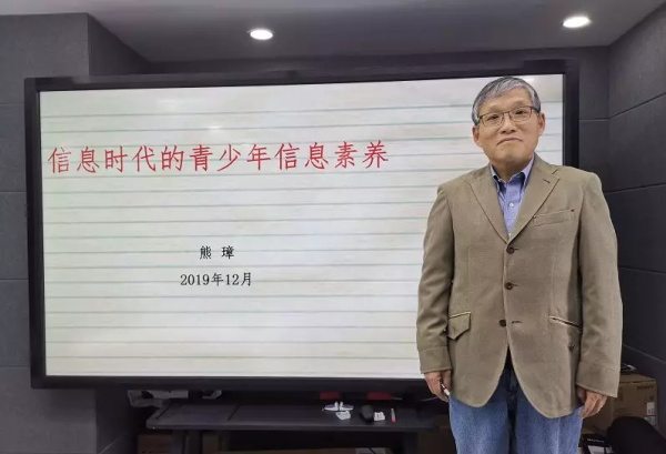 高中信息技術課標組核心成員深入解讀《信息時代的青少年信息素養(yǎng)》