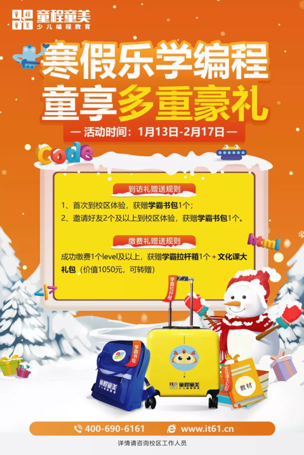 @所有家長：孩子的寒假大禮包已到，點(diǎn)擊有驚喜！